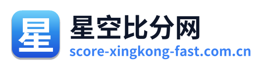 星空比分网 Logo